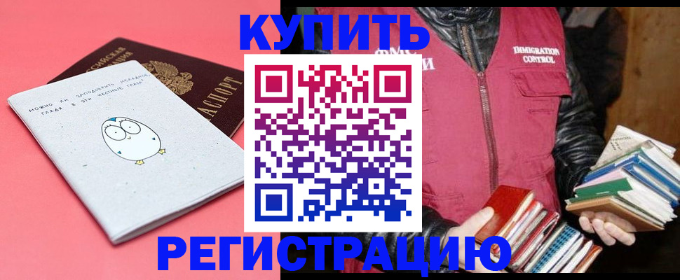 прописка поиск в Верхнем Тагиле